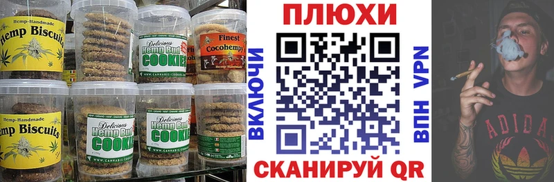 Cannafood марихуана  закладка  Губкин 
