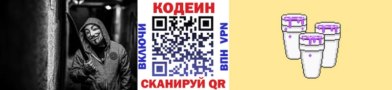 купить Губкин МЕГА маркетплейс Кодеин напиток Lean (лин)