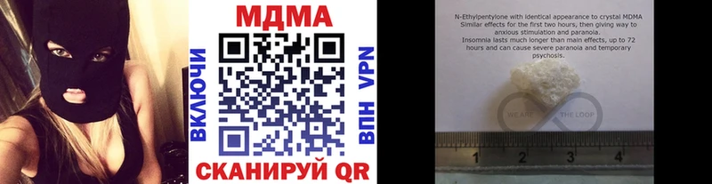 даркнет официальный сайт  Губкин  МДМА кристаллы 