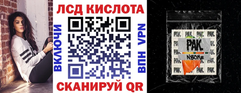 Марки 25I-NBOMe 1,8мг  наркошоп  Губкин 